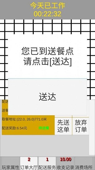 外卖人模拟器下载安装v0.2.1 安卓版_绿色下载网_安卓游戏_外卖人