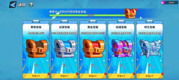超凡守卫战游戏v2.1.0 最新版_绿色下载网_安卓游戏_超凡守卫战 _5