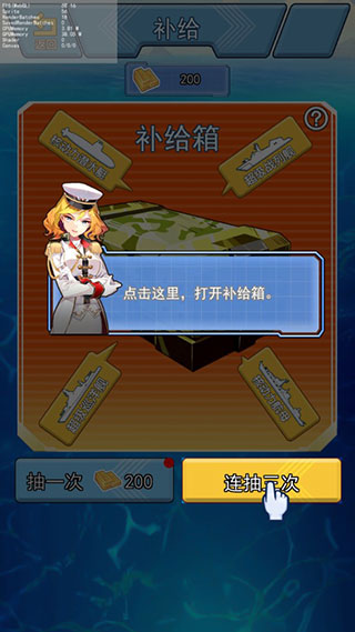海战大师游戏v1.0.1 官方版_绿色下载网_安卓游戏_海战大师 _4
