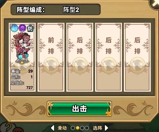 魔法祈幻界游戏下载v 1.0 安卓版_绿色下载网_安卓游戏_魔法祈幻界 _12