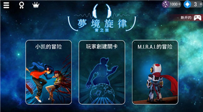 梦境旋律游戏v2.3.1 最新版_绿色下载网_休闲益智_梦境旋律 _2