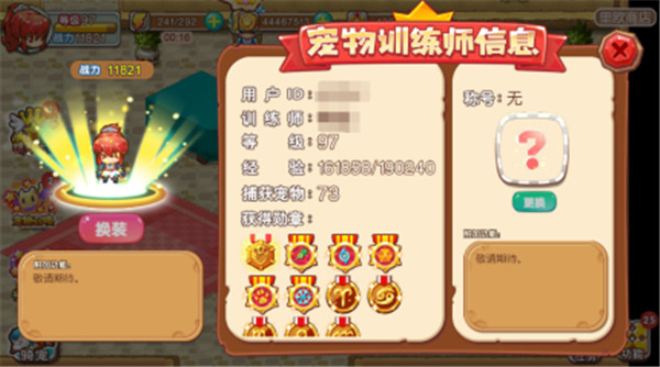 宠物王国外传手游v1.6.5 最新版_绿色下载网_休闲益智_宠物王国外传 _2