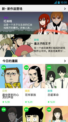 闪光剧场 1.0.1_绿色下载网_苹果APP_闪光剧场