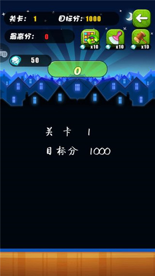 碰碰熊消消乐v1.0.5 安卓版_绿色下载网_休闲益智_碰碰熊 _4