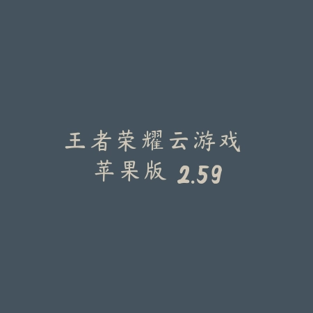 蔷薇梦想纯爱店 2.6_绿色下载网_宠物养成_
