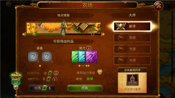 英雄公会幻想rpg最新版本(Guild of Heroes)v1.178.2 安卓版_绿色下载网_安卓游戏_Guild of Heroes _7