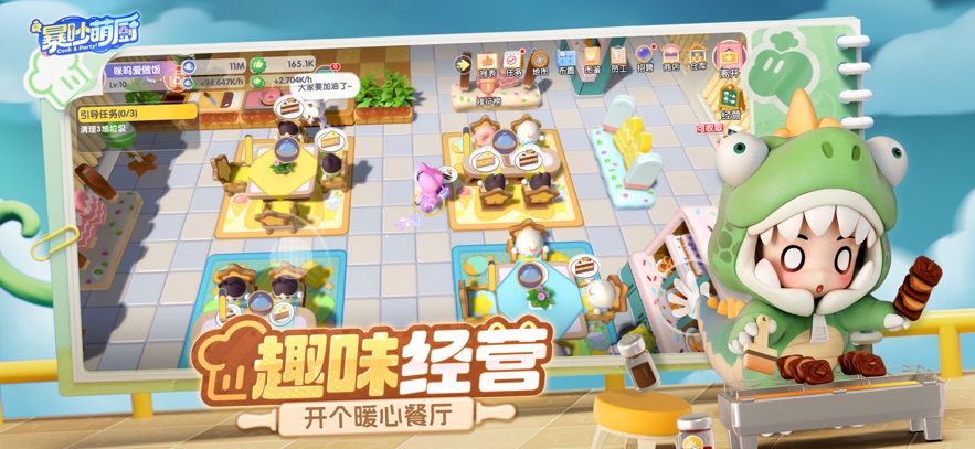 暴吵萌厨 1.3.7_绿色下载网_模拟经营_暴吵萌厨 _2