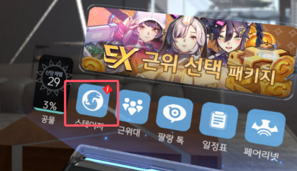 地平线行者官方下载(地平线行者（韩服）安装器)v1.5.5 安卓版_绿色下载网_安卓游戏_地平线行者（韩服）安装器 _13