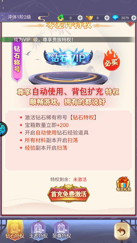 永恒仙域手游v1.0.0 官方版_绿色下载网_安卓游戏_永恒仙域 _11