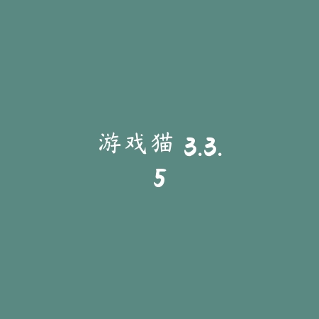 迷你世界国际服 免费下载安装 1.3.2_绿色下载网_休闲益智_迷你世界国际服 免费下载安装
