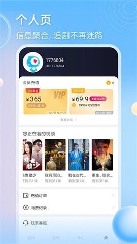 天天追剧 1.0_绿色下载网_苹果APP_天天追剧