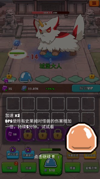 史莱姆很嚣张官方下载v1.0 安卓版_绿色下载网_休闲益智_史莱姆很嚣张 _9