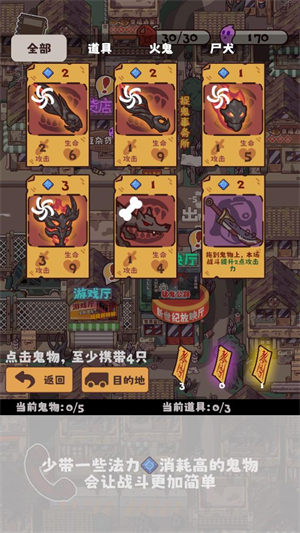 猛鬼对决游戏v1.0 官方版_绿色下载网_安卓游戏_猛鬼对决 _3