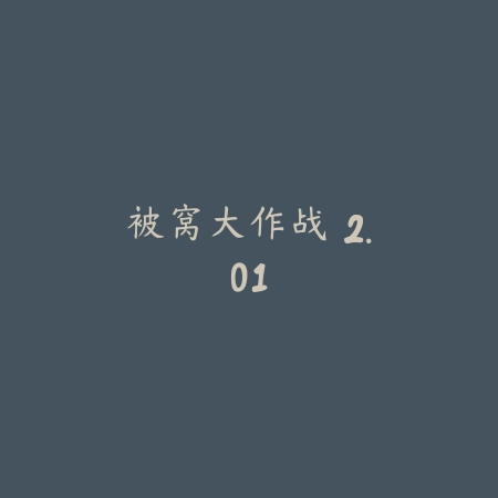 隐秘的档案 1.0_绿色下载网_找物解谜_隐秘的档案
