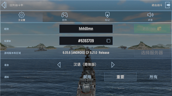 战舰力量游戏(战舰激斗国际服安装器)v6.05.6 安卓版_绿色下载网_安卓游戏_战舰激斗国际服安装器 _6