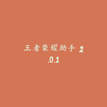 沙威玛传奇 苹果正版 2.1.26_绿色下载网_模拟经营_沙威玛传奇 苹果正版