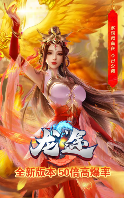 龙途红包版v2.7 安卓版_绿色下载网_安卓游戏_龙 途 红 包 版