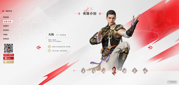 云永劫无间 1.0.0_绿色下载网_苹果游戏_云永劫无间 _6