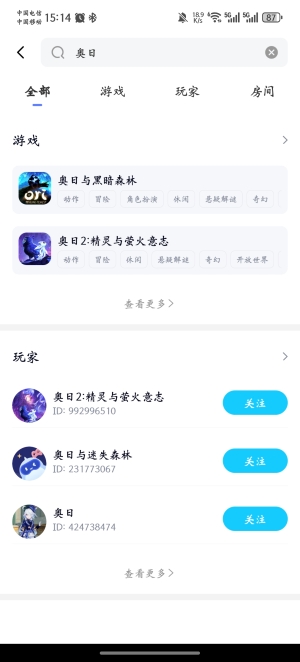奥日与黑暗森林安卓版(鲸云漫游)v2.8.0 最新版_绿色下载网_冒险解密_鲸云漫游 _4