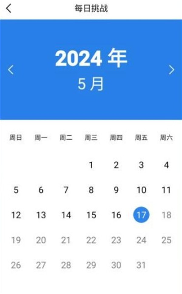 天天数独安卓版v4.0.3 最新版_绿色下载网_休闲益智_天天数独 _4