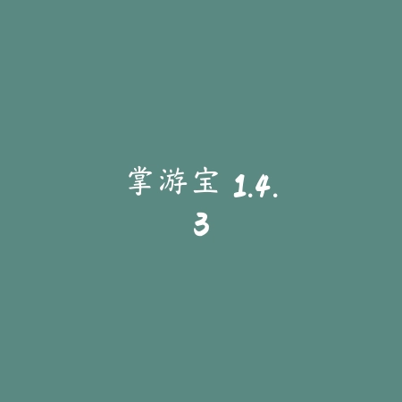 终极赛车 2.10_绿色下载网_苹果游戏_