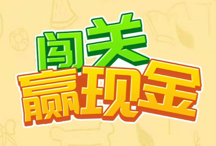 开心一笔画红包版下载v1.0.2 最新版_绿库站_休闲益智_开心一笔画