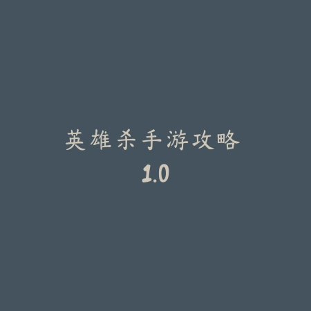 僵尸战车：求生之路 1.4_绿色下载网_苹果游戏_