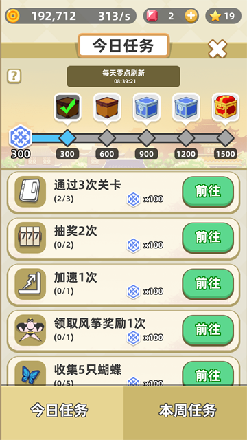 成语群英传最新版下载v3.0.44 安卓版_绿色下载网_休闲益智_成语群英传 _2