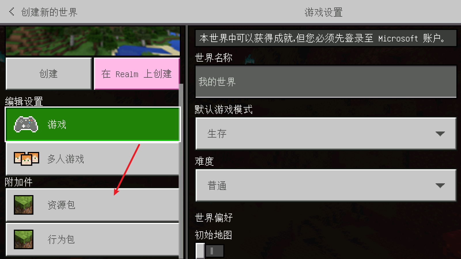 我的世界法拉利跑车模组官方下载v1.16.201.01 安卓版_绿色下载网_休闲益智_我的世界 _2