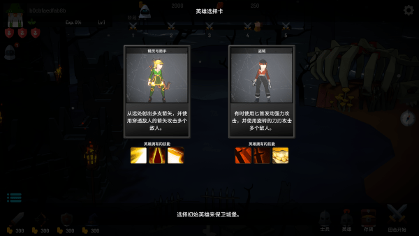 恶魔城防战游戏下载v1.0.8 安卓版_绿色下载网_安卓游戏_恶魔城防战 _2