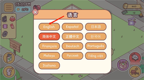 袋中爱中国之家游戏下载(PocketLove安装器)v2.15.3 安卓版_绿色下载网_安卓游戏_PocketLove安装器 _13