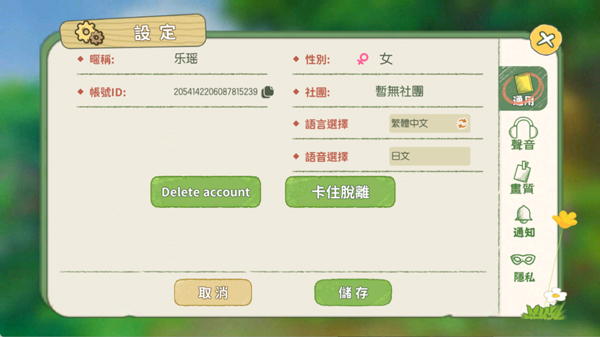 小森生活日服(小森生活日服安装器)v2.0.1 最新版_绿色下载网_安卓游戏_小森生活日服安装器 _9