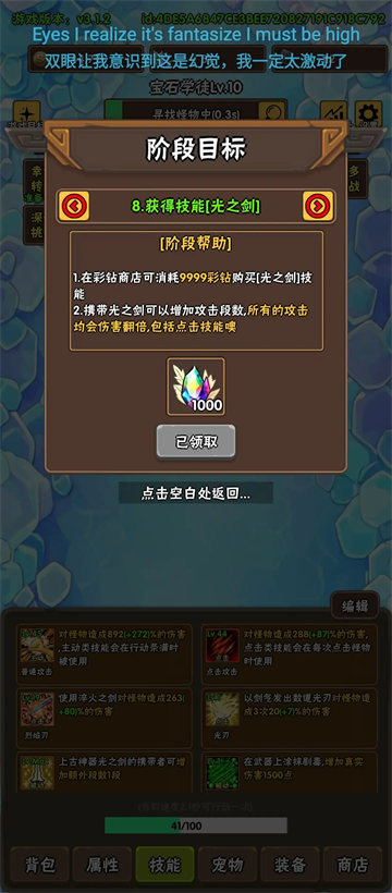 破日开天官方下载v3.1.4 最新版_绿色下载网_冒险解密_破日开天 _5