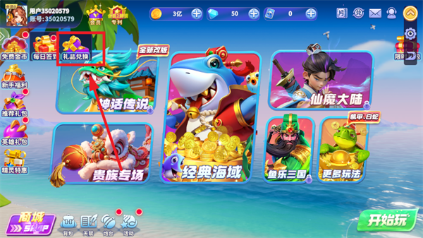 指尖捕鱼新版下载v10.2.0.0 安卓版_绿色下载网_安卓游戏_指尖捕鱼 _5