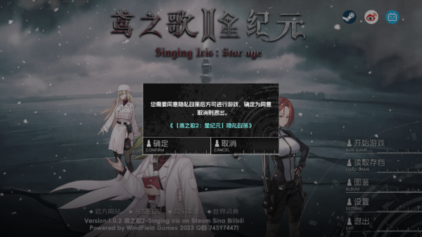 鸢之歌2星纪元手游v1.1 安卓版_绿色下载网_安卓游戏_鸢之歌2：星纪元 _2