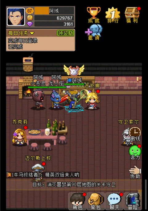 魔城骑士官方版v2.9 安卓版_绿色下载网_安卓游戏_魔城骑士 _10