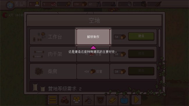 最终前哨游戏手机版(幸存者营地)v1.6.8 最新版_绿色下载网_安卓游戏_幸存者营地 _8