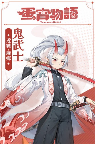 蛋宝物语下载最新版(蛋宝物语（台服）安装器)v1.0.8 安卓版_绿色下载网_冒险解密_蛋宝物语（台服）安装器 _3