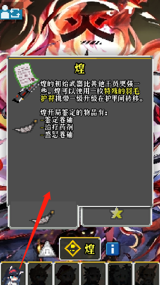 明日方舟地牢注解版角色扮演v0.4.5 安卓版_绿色下载网_安卓游戏_明日方舟地牢注解版 _2