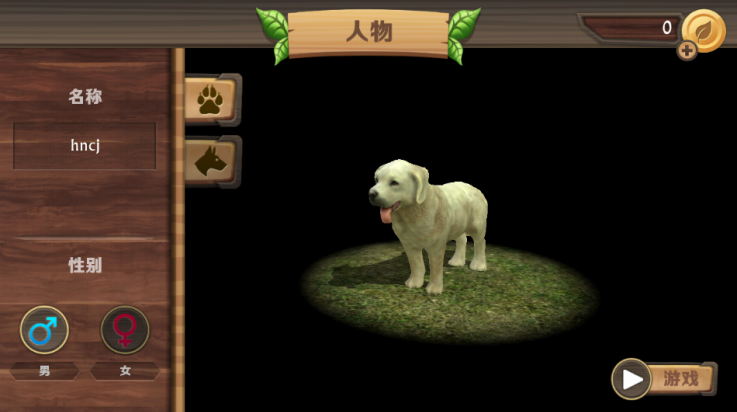 狗狗模拟器游戏(Dog Sim)v213 最新版_绿色下载网_休闲益智_Dog Sim _8