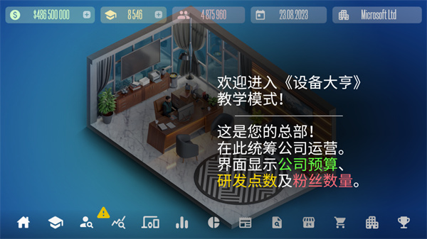 设备大亨游戏v4.0.0 最新版_绿色下载网_安卓游戏_设备大亨 _3