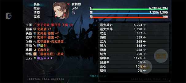 三国志潜龙在渊游戏下载安装vv1.1.3 最新版_绿色下载网_安卓游戏_三国志潜龙在渊 _11