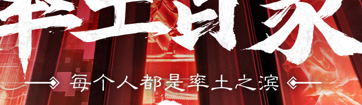率土之滨官方版下载v4.3.1 最新版_绿库站_安卓游戏_率土之滨