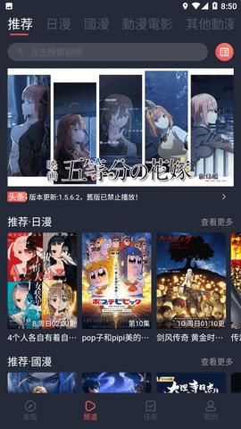囧次元 动漫苹果app正版下载 2.46_绿色下载网_小说漫画_囧次元 动漫苹果app正版下载