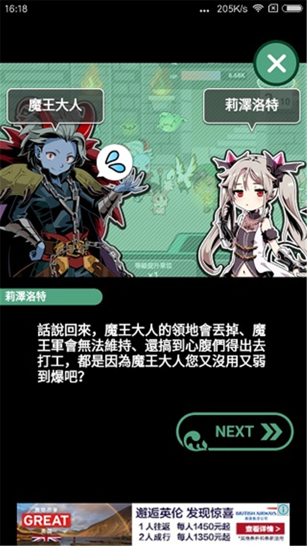 我家的魔王大人不愧勇者2游戏v1.4.2 最新版_绿色下载网_安卓游戏_我家的魔王大人：不愧勇者2 _2