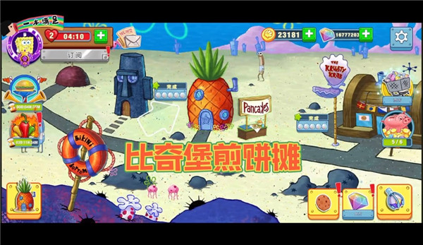 海绵宝宝大闹蟹堡王 ios下载 5.6.1_绿色下载网_模拟经营_海绵宝宝大闹蟹堡王 ios下载 _3