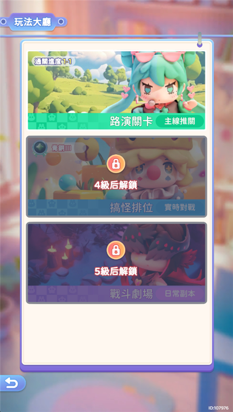 冲吧迷你少女团台服v1.7.0 最新版_绿色下载网_休闲益智_冲吧！迷你少女团（台服） _5