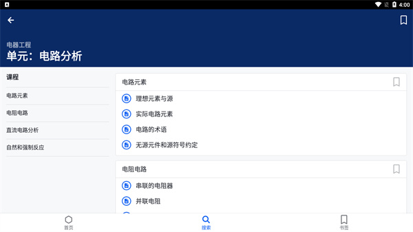 可汗学院 8.2.0_绿色下载网_手机办公_可汗学院 _10