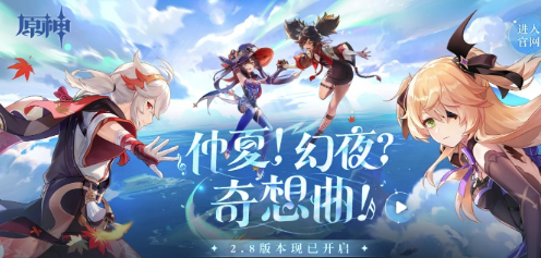 原神国际服2.8v2.8.0 安卓版_绿色下载网_冒险解密_原神