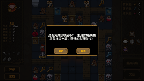 西游魔塔最新版下载v1.2 安卓版_绿色下载网_安卓游戏_西游魔塔 _3